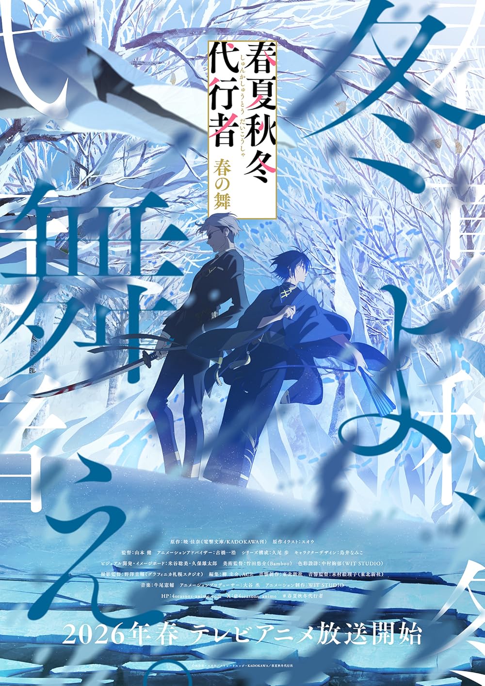 Agents of the Four Seasons: Dance of Spring