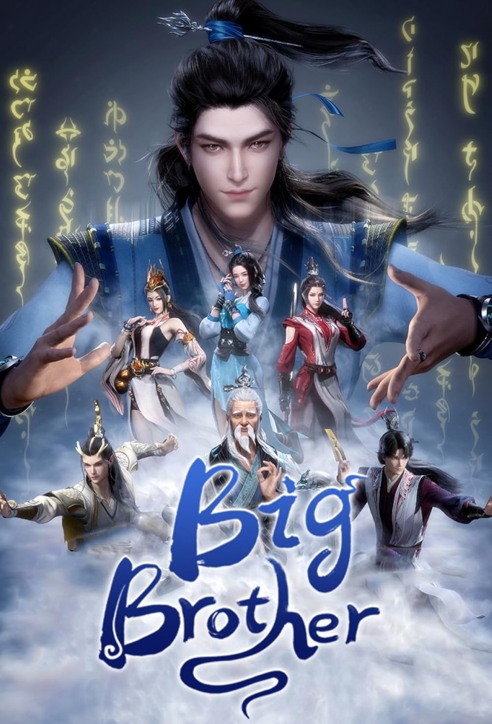Big Brother