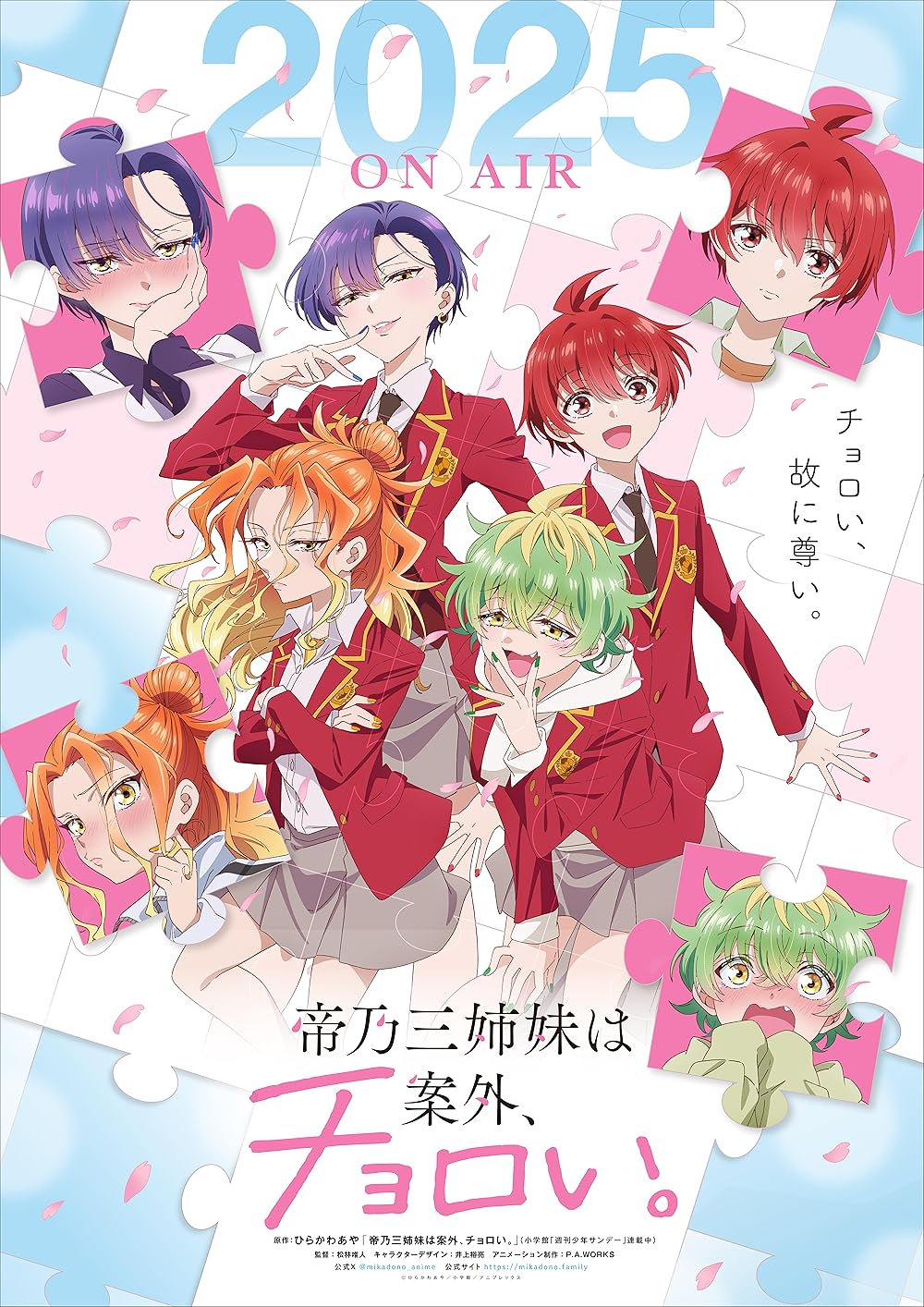 Dealing with Mikadono Sisters Is a Breeze