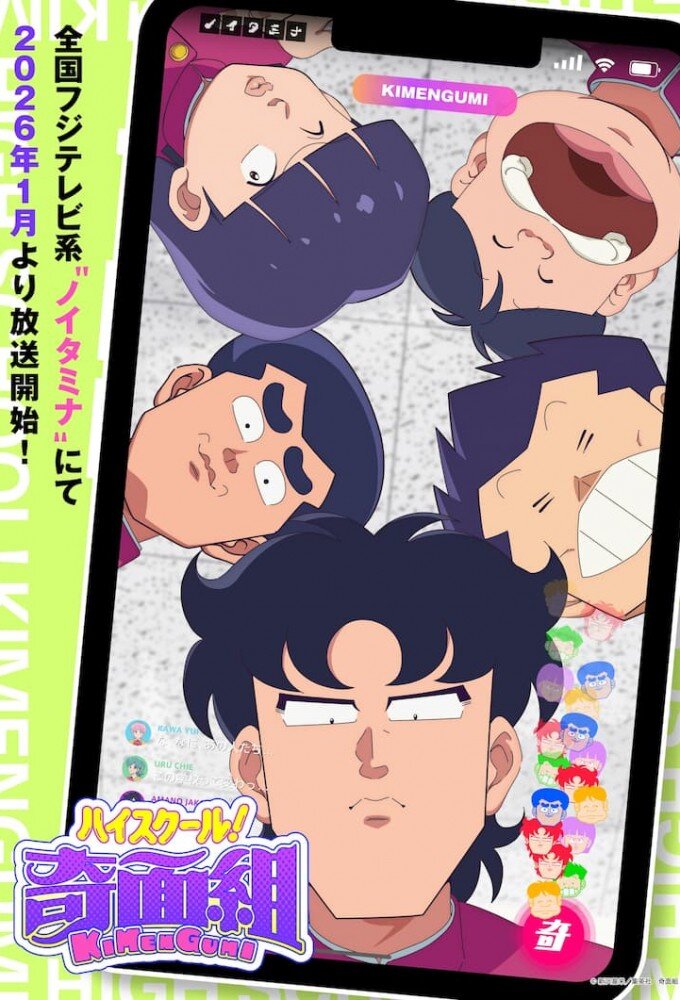 High School! Kimengumi