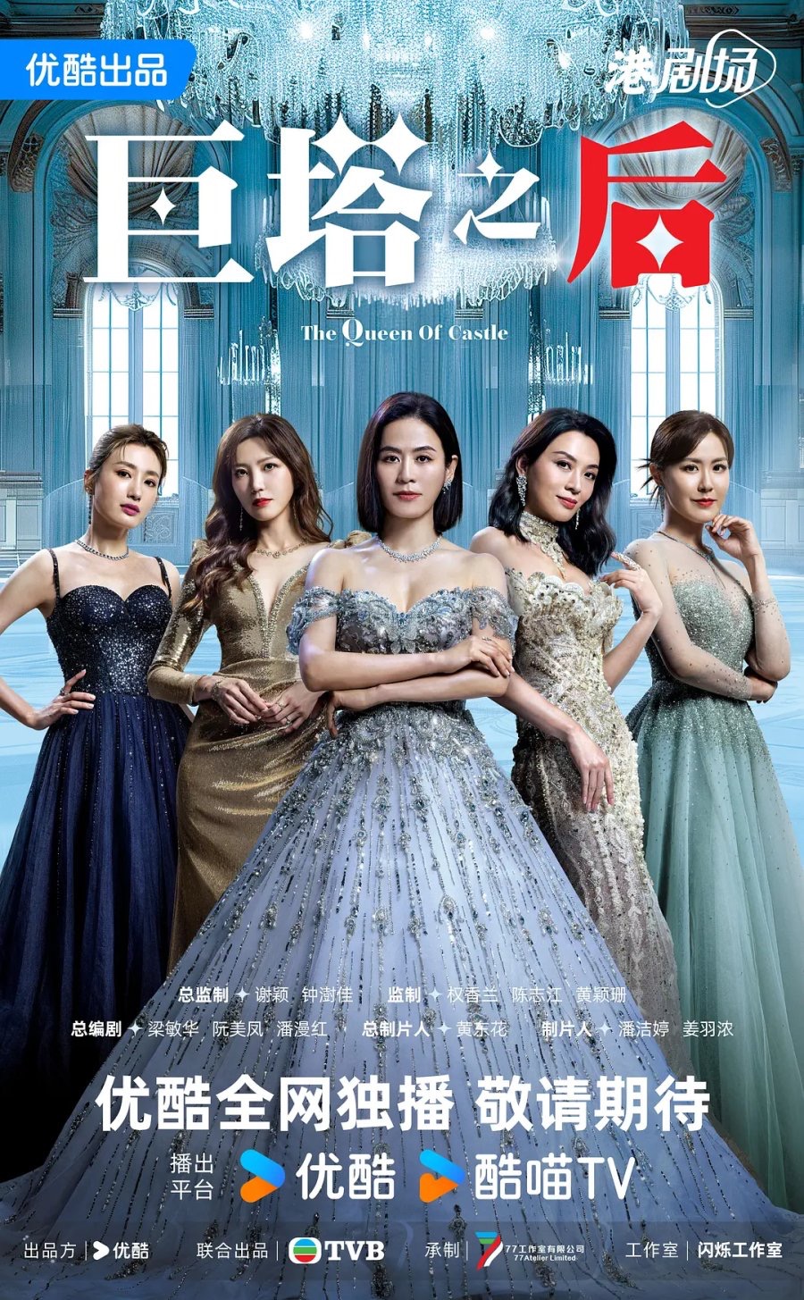 Ju ta zhi shou