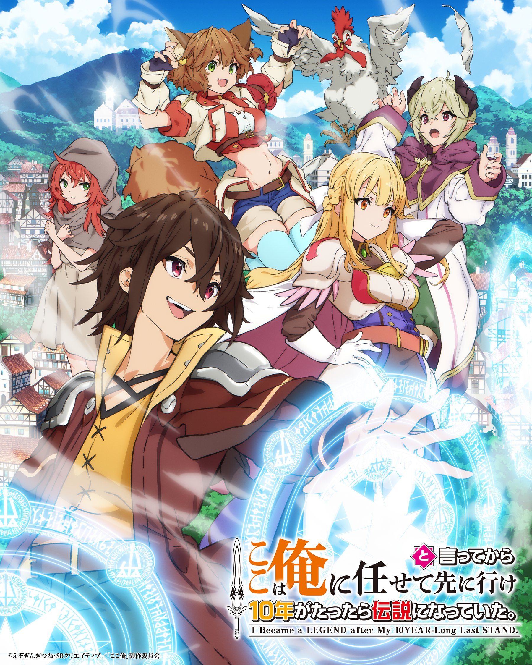 Koko wa Ore ni Makasete Saki ni Ike to Ittekara 10-nen ga Tattara Densetsu ni Natteita.