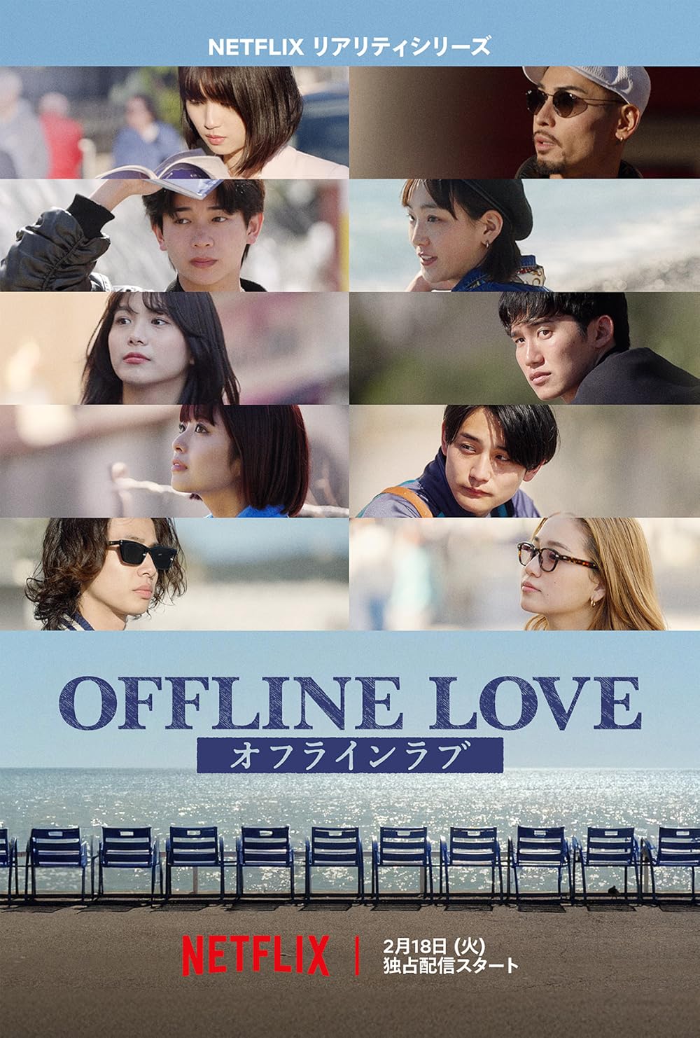 Offline Love