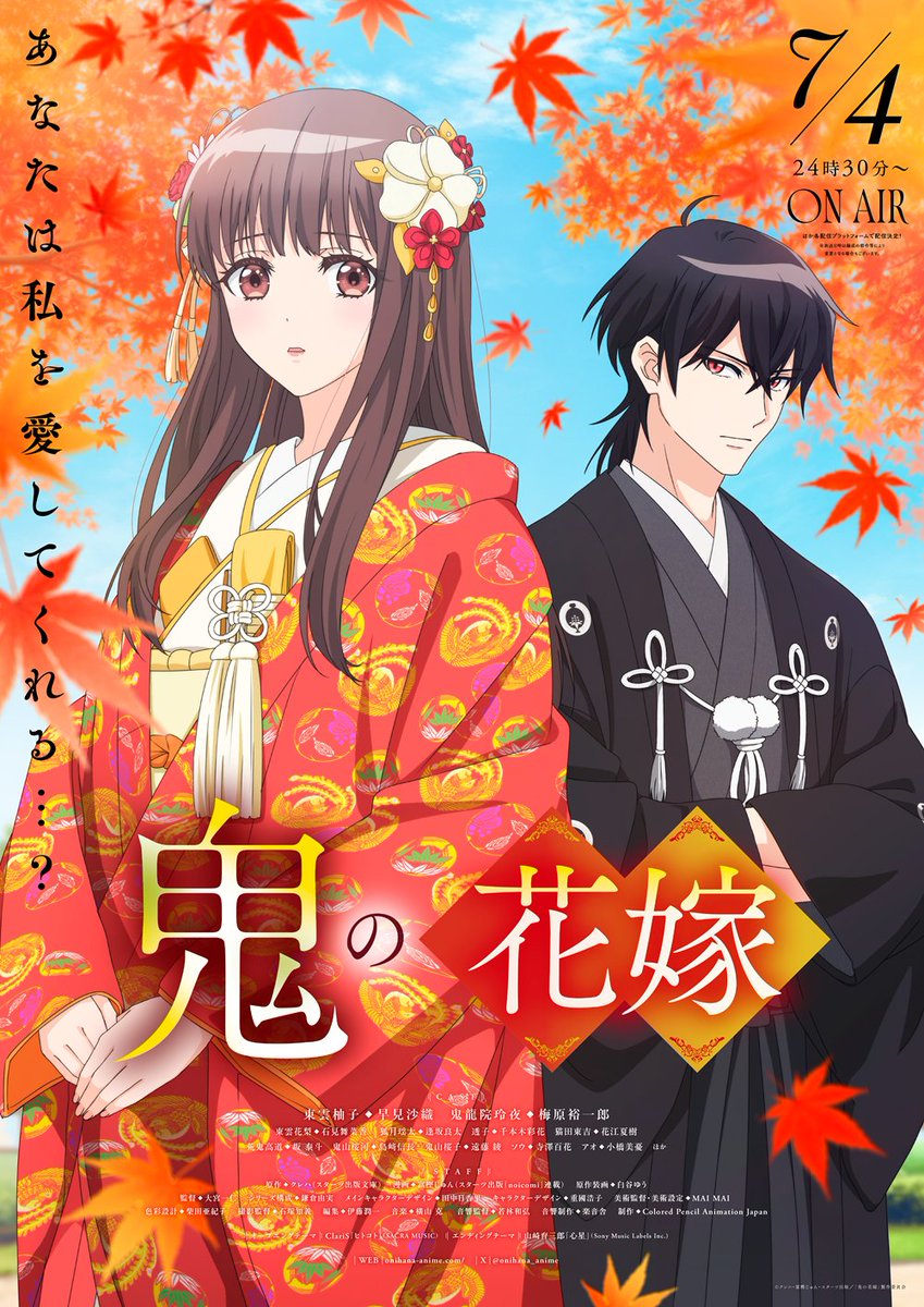 Oni no Hanayome