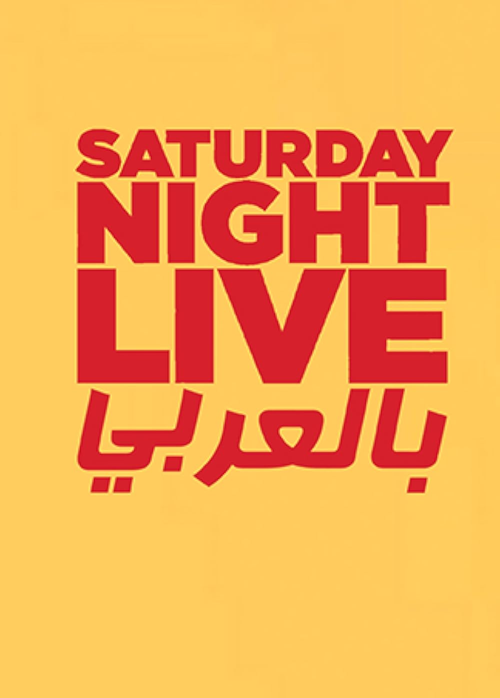 Saturday Night Live Arabia