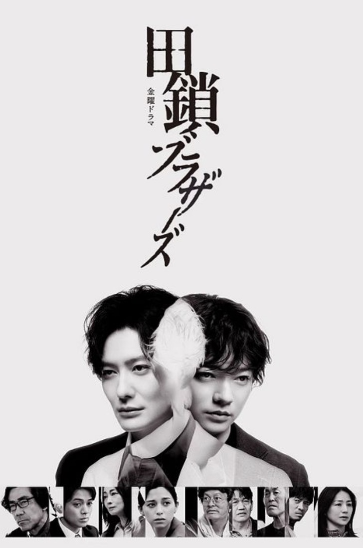 Tagusari Bros.